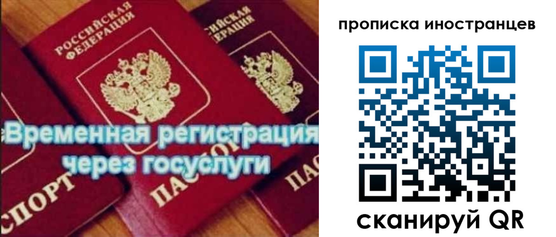 купить прописку в Анжеро-Судженске