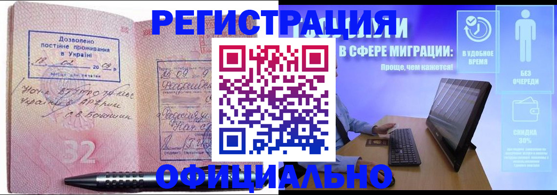 временная регистрация 2025 в Анжеро-Судженске