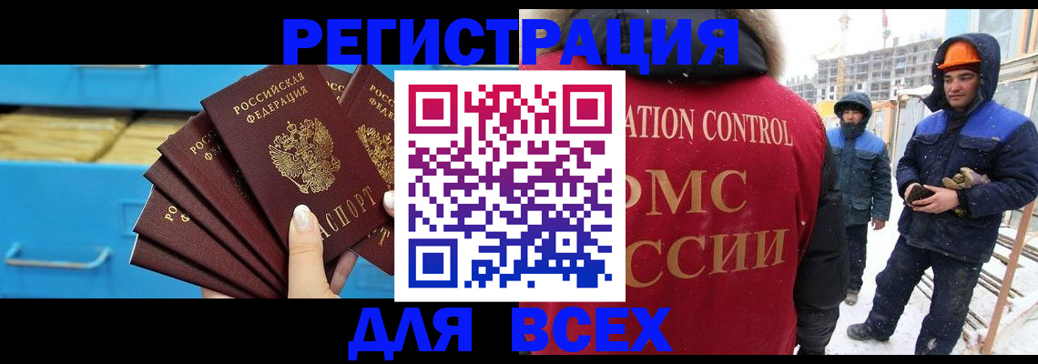 прописка в квартире в Анжеро-Судженске